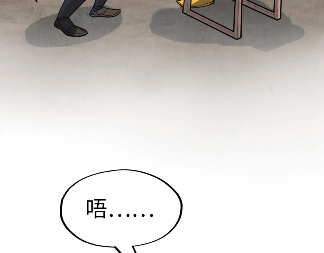 第171话 哥 第150页