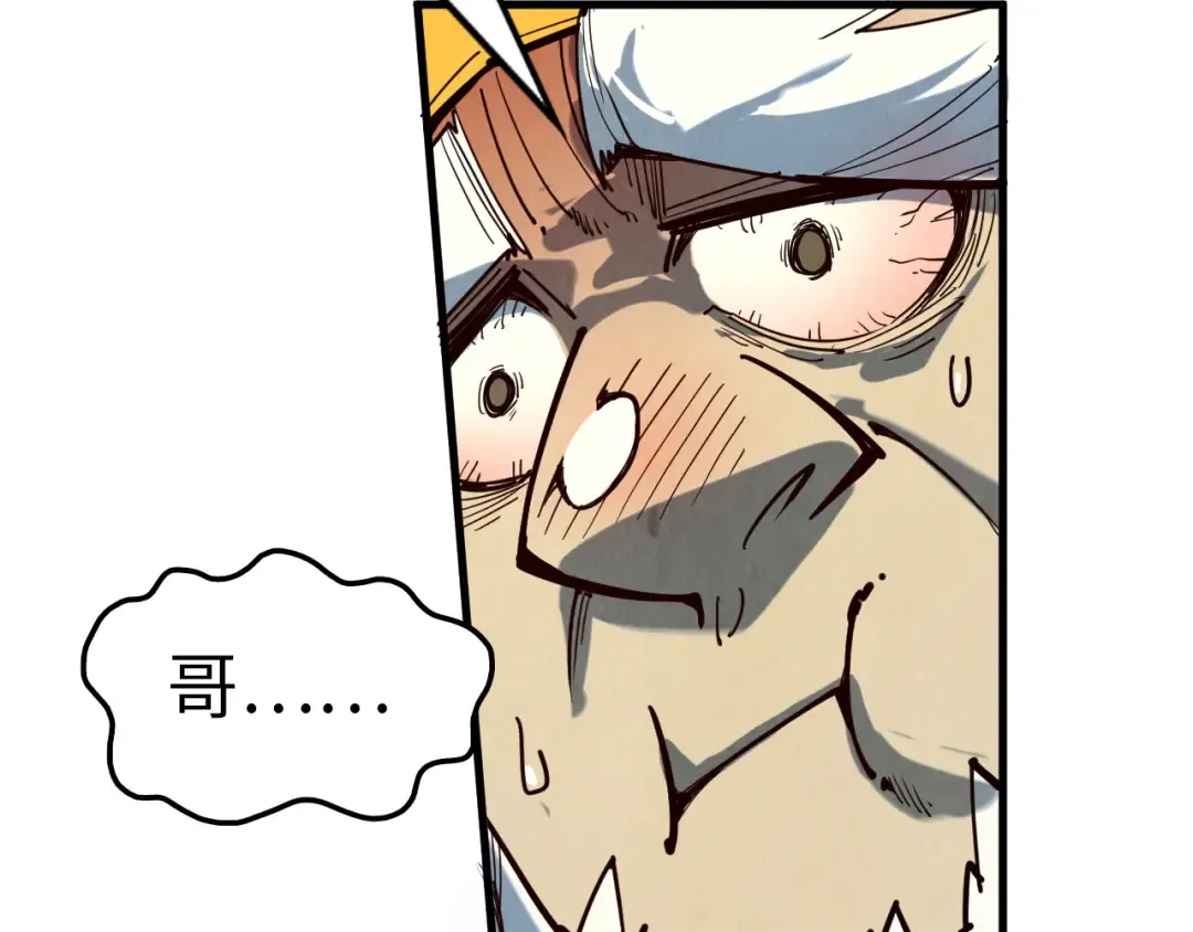 第171话 哥 第151页