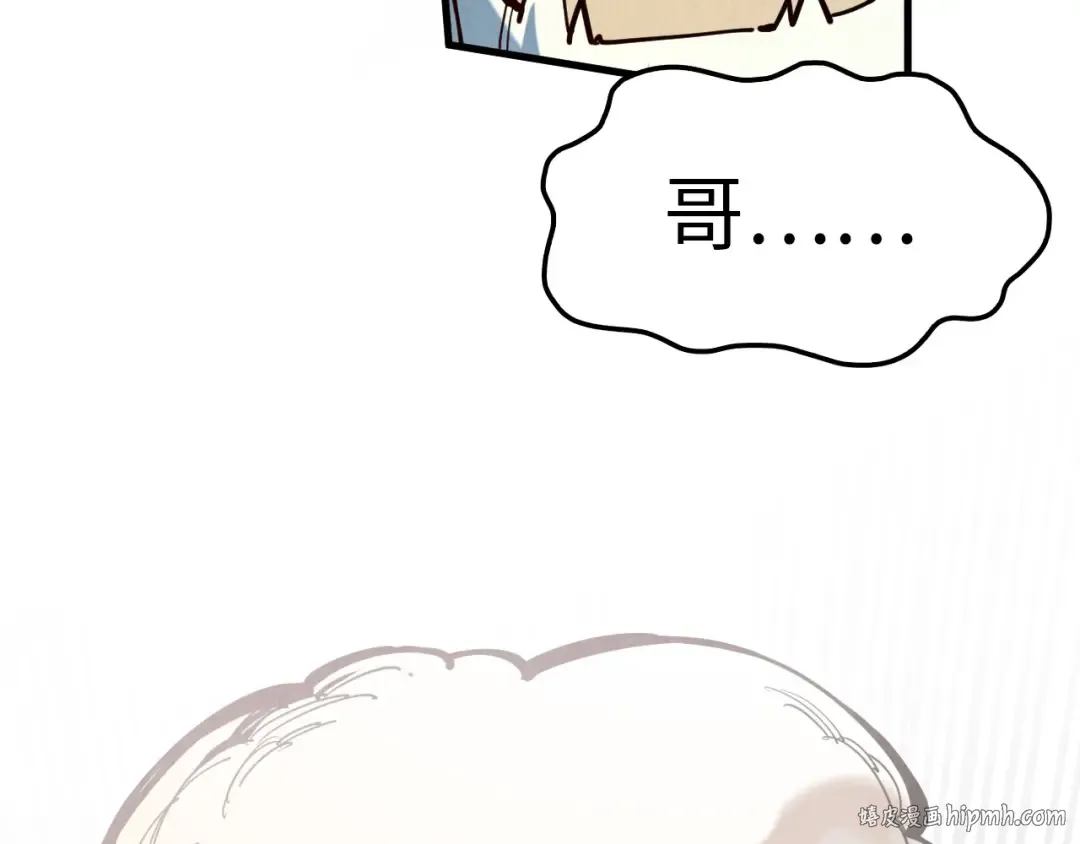 第171话 哥 第152页