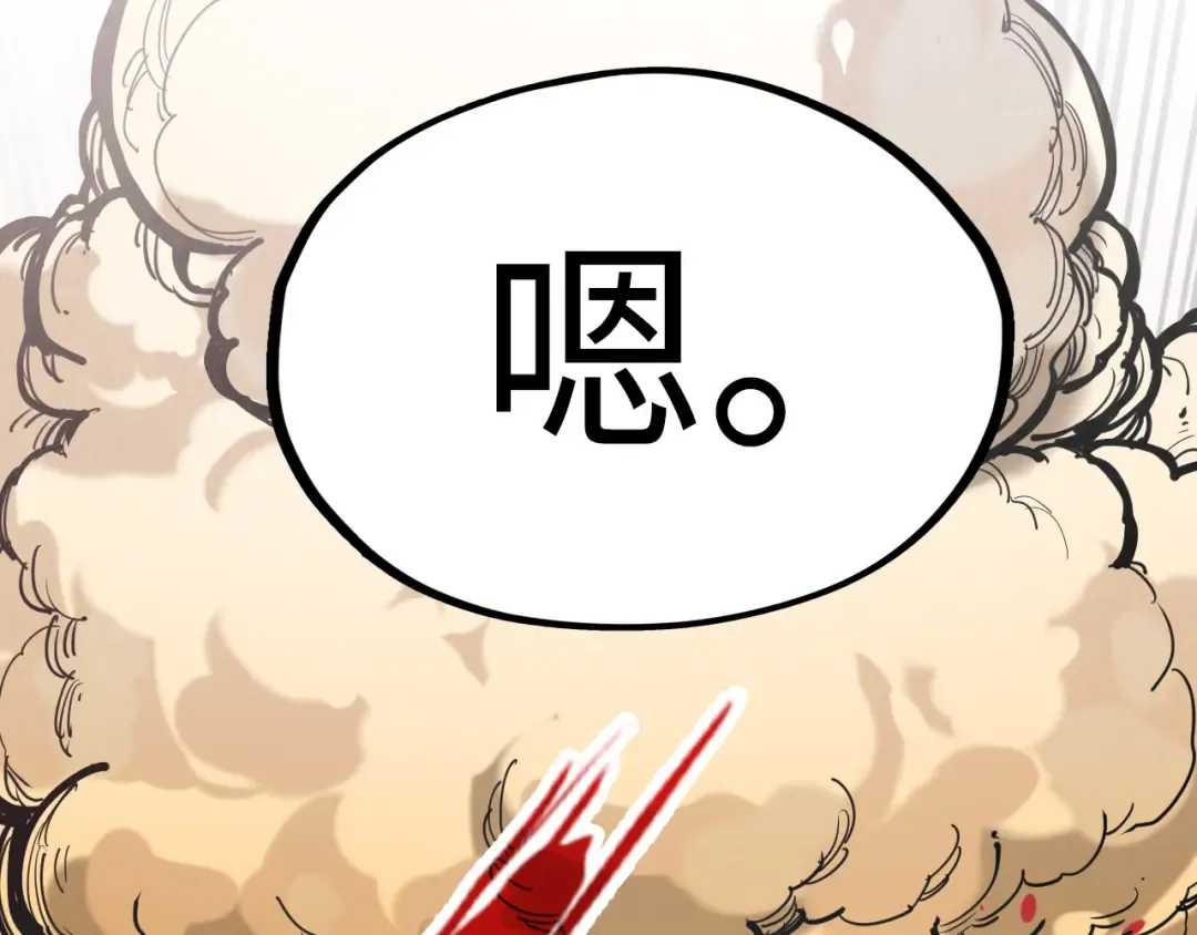 第171话 哥 第153页