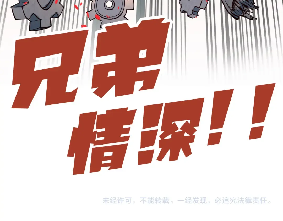 第171话 哥 第159页
