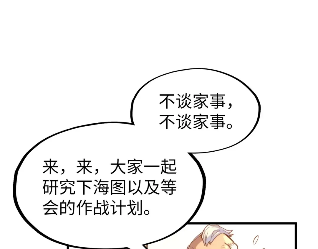 第172话 七星曜日阵 第17页