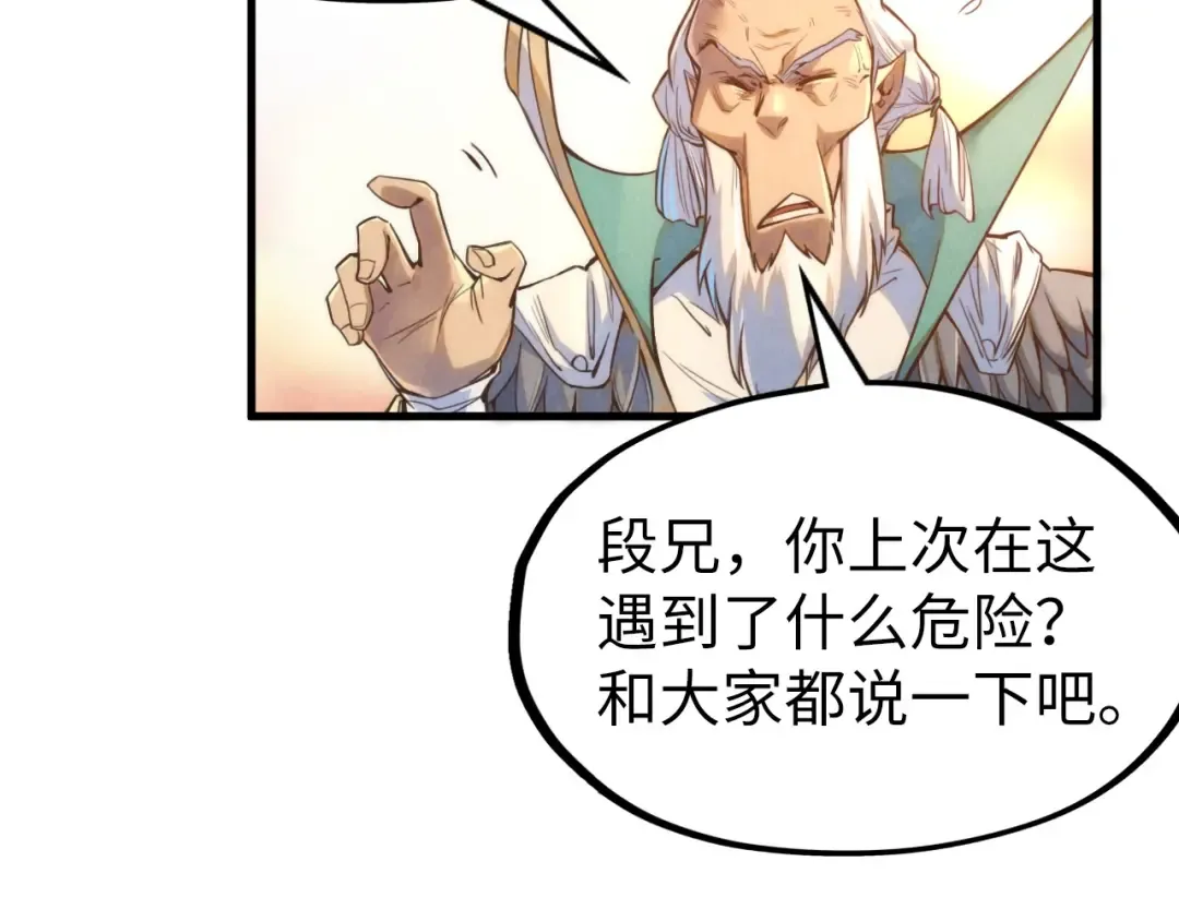 第172话 七星曜日阵 第18页