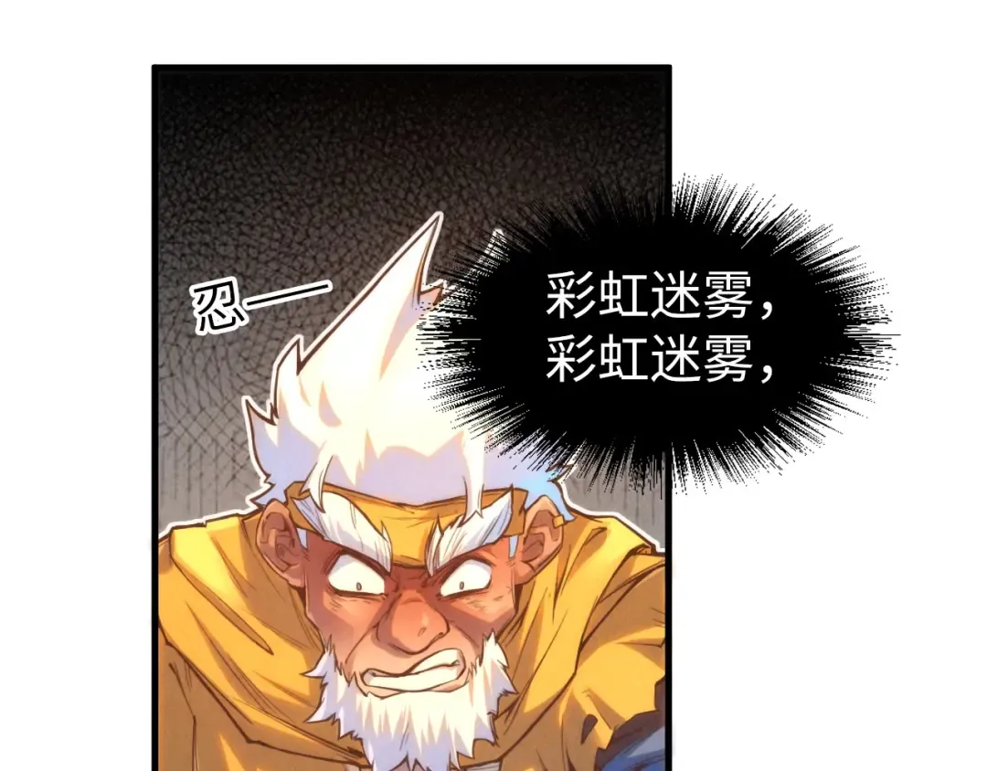 第172话 七星曜日阵 第19页