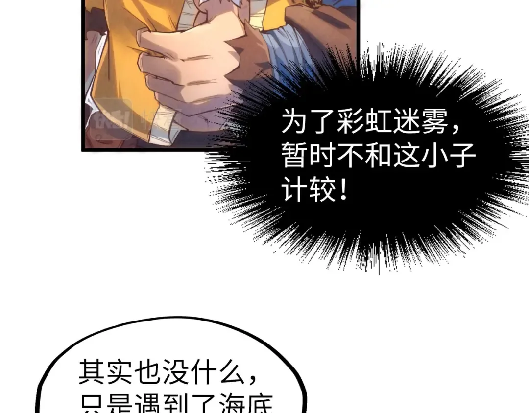 第172话 七星曜日阵 第20页