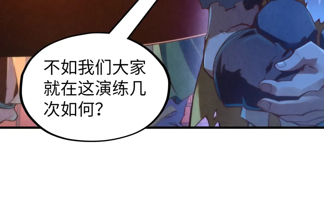 第172话 七星曜日阵 第26页