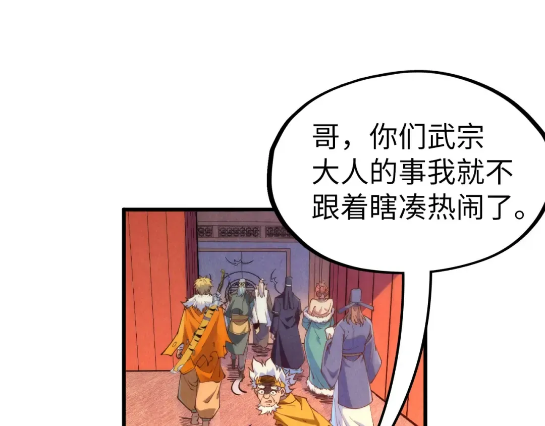 第172话 七星曜日阵 第27页