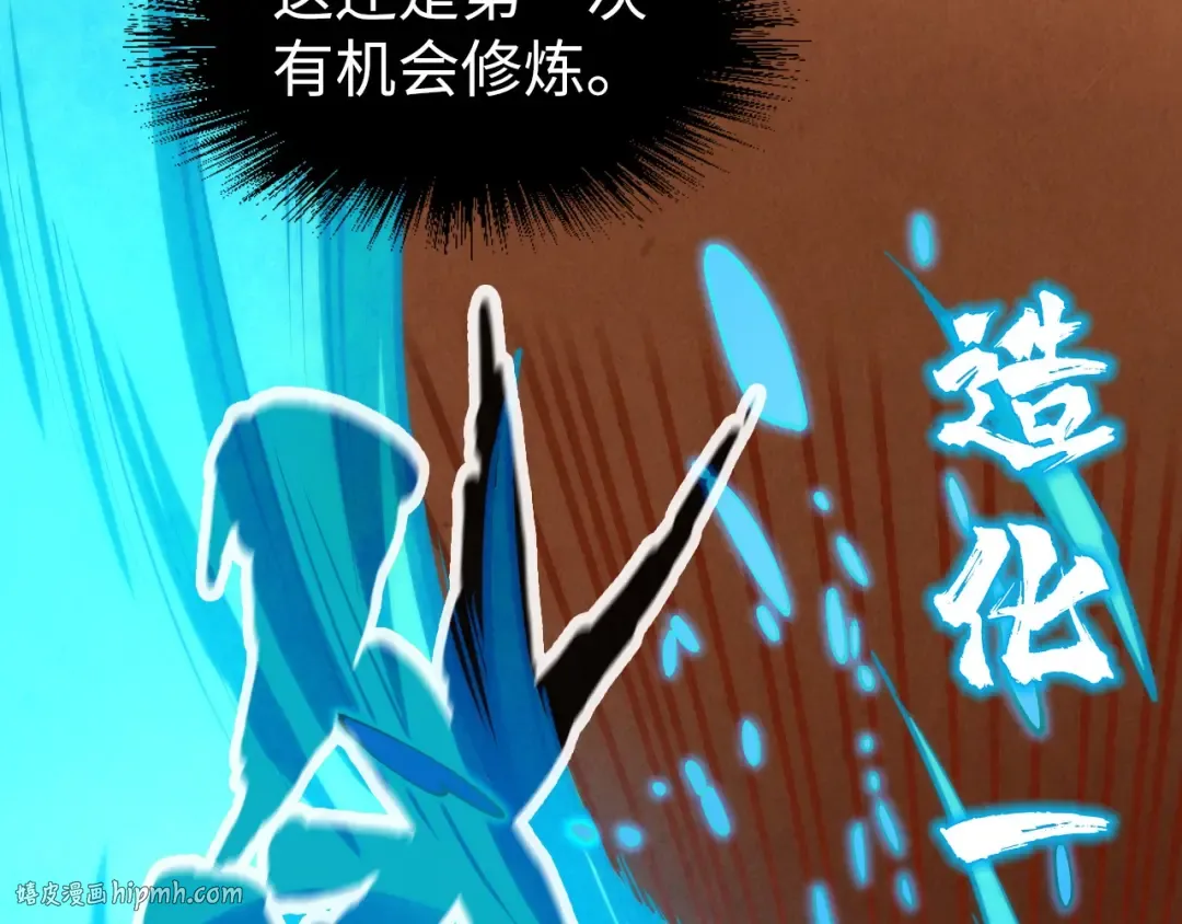 第172话 七星曜日阵 第32页