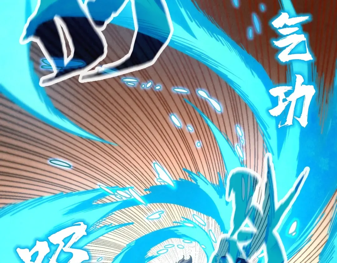 第172话 七星曜日阵 第33页