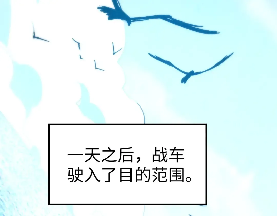 第172话 七星曜日阵 第38页