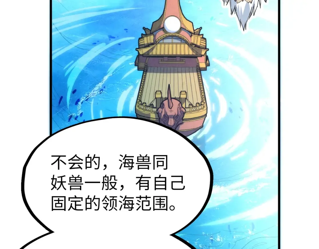 第172话 七星曜日阵 第47页