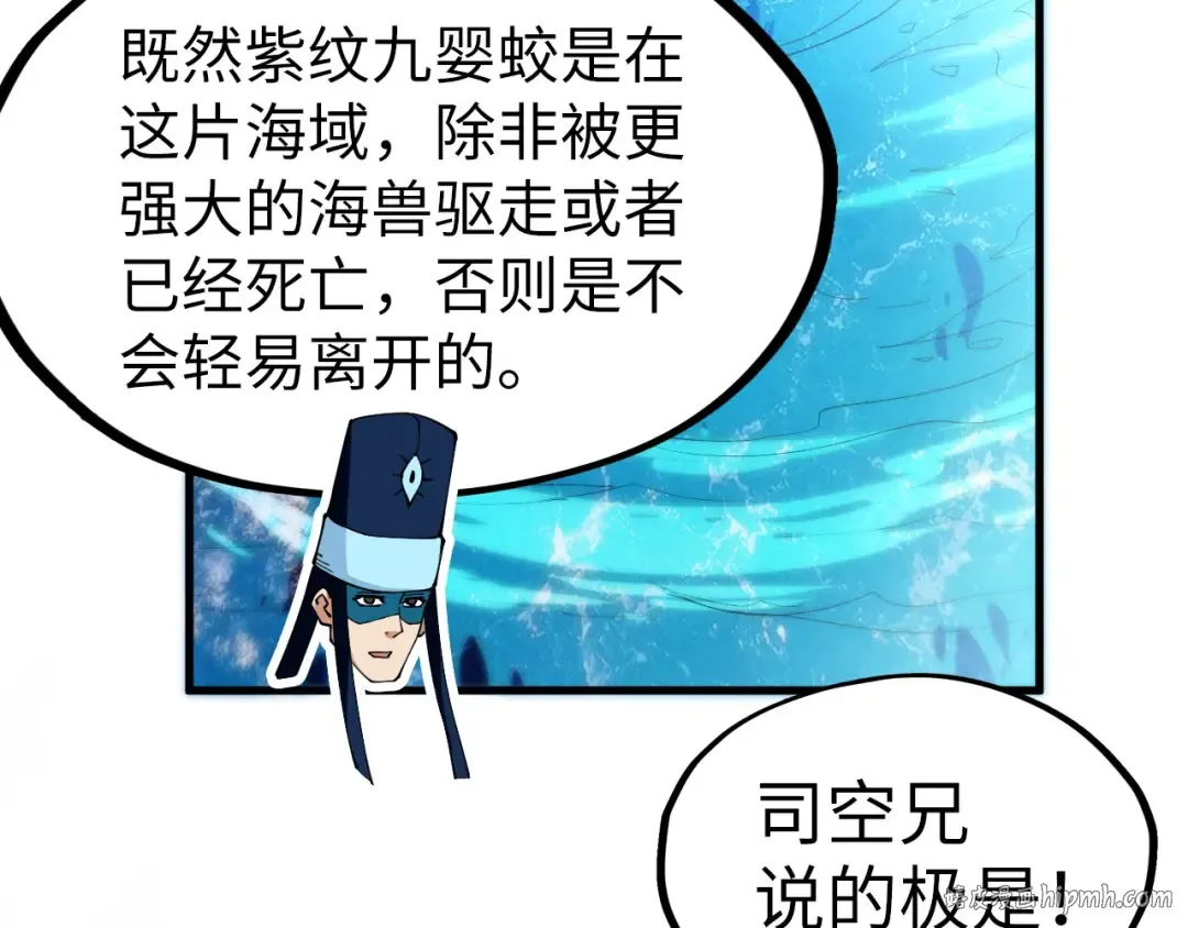 第172话 七星曜日阵 第48页