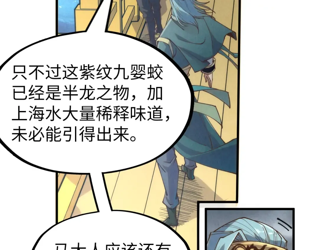 第172话 七星曜日阵 第79页