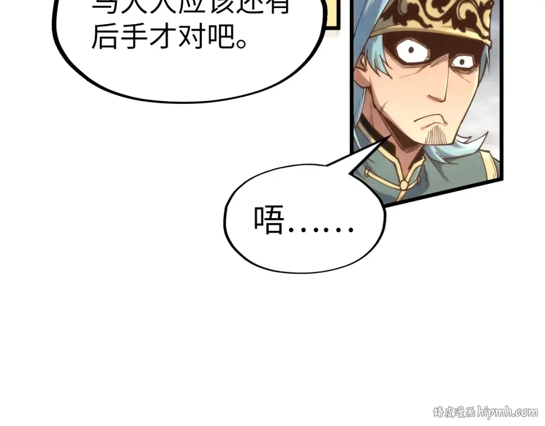 第172话 七星曜日阵 第80页