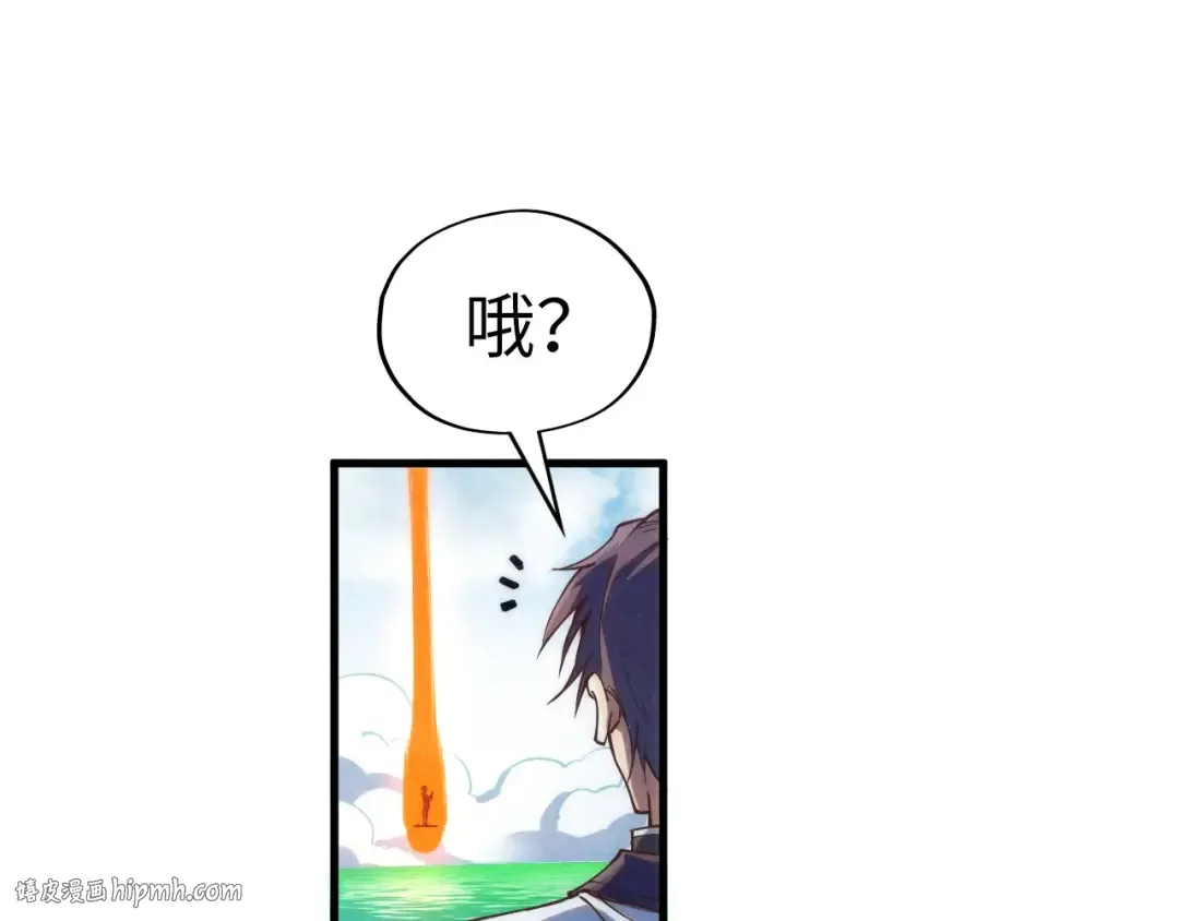第172话 七星曜日阵 第88页
