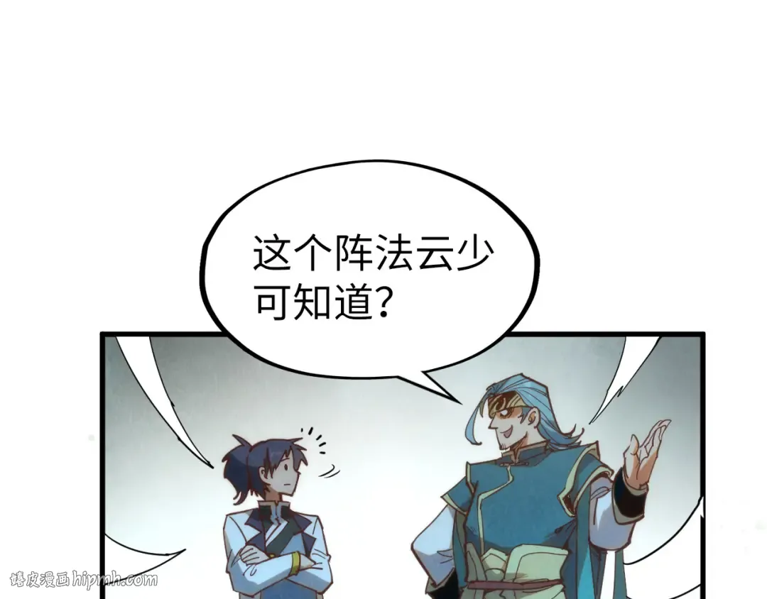 第172话 七星曜日阵 第96页