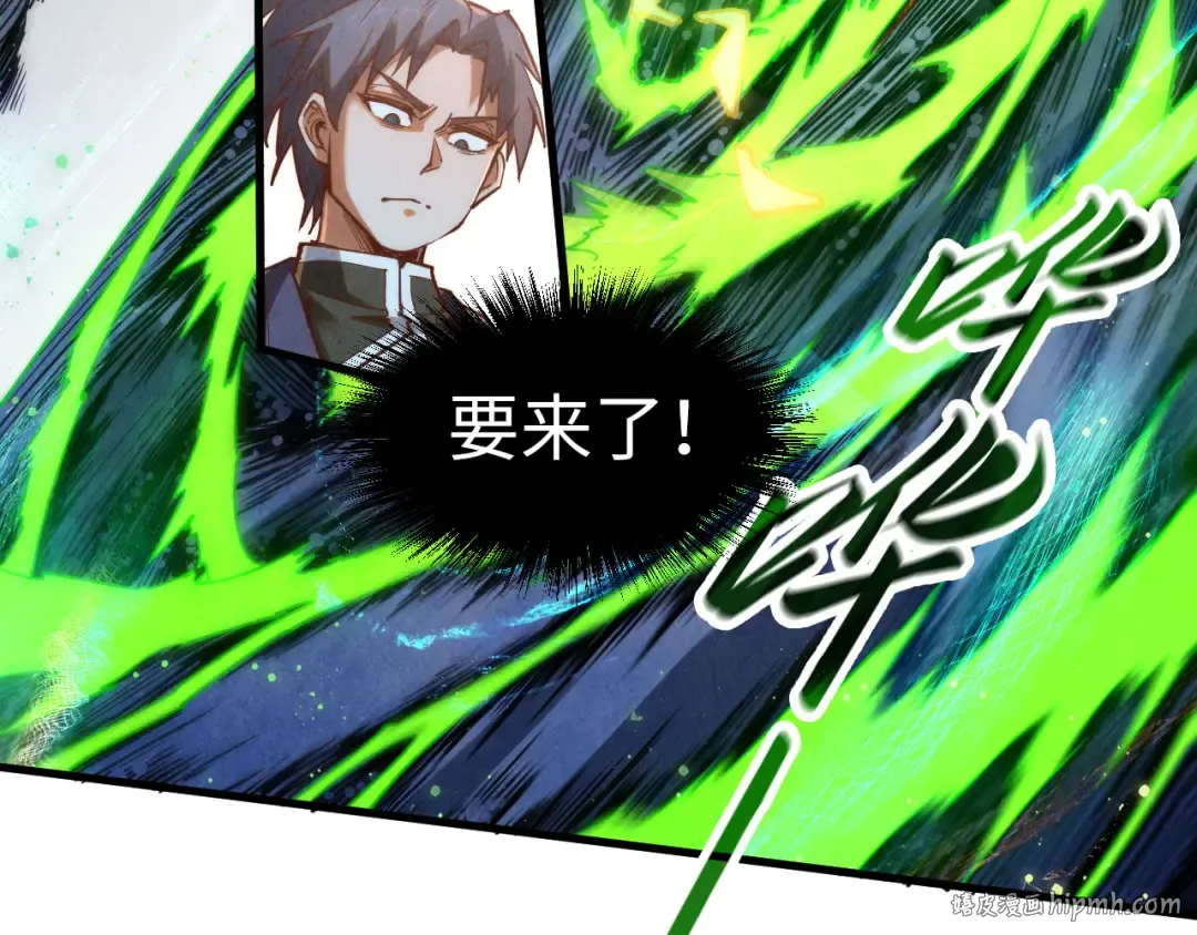 第172话 七星曜日阵 第104页