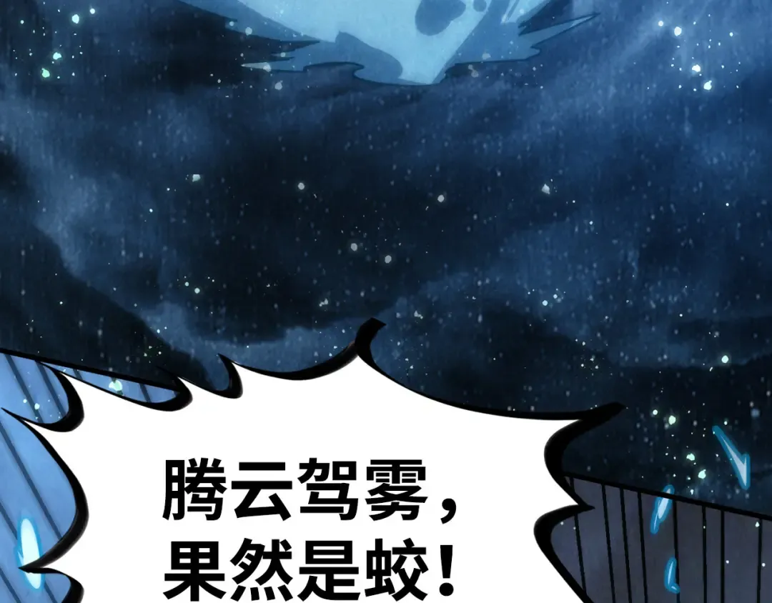 第172话 七星曜日阵 第116页