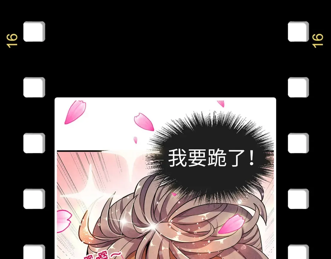第172话 七星曜日阵 第124页