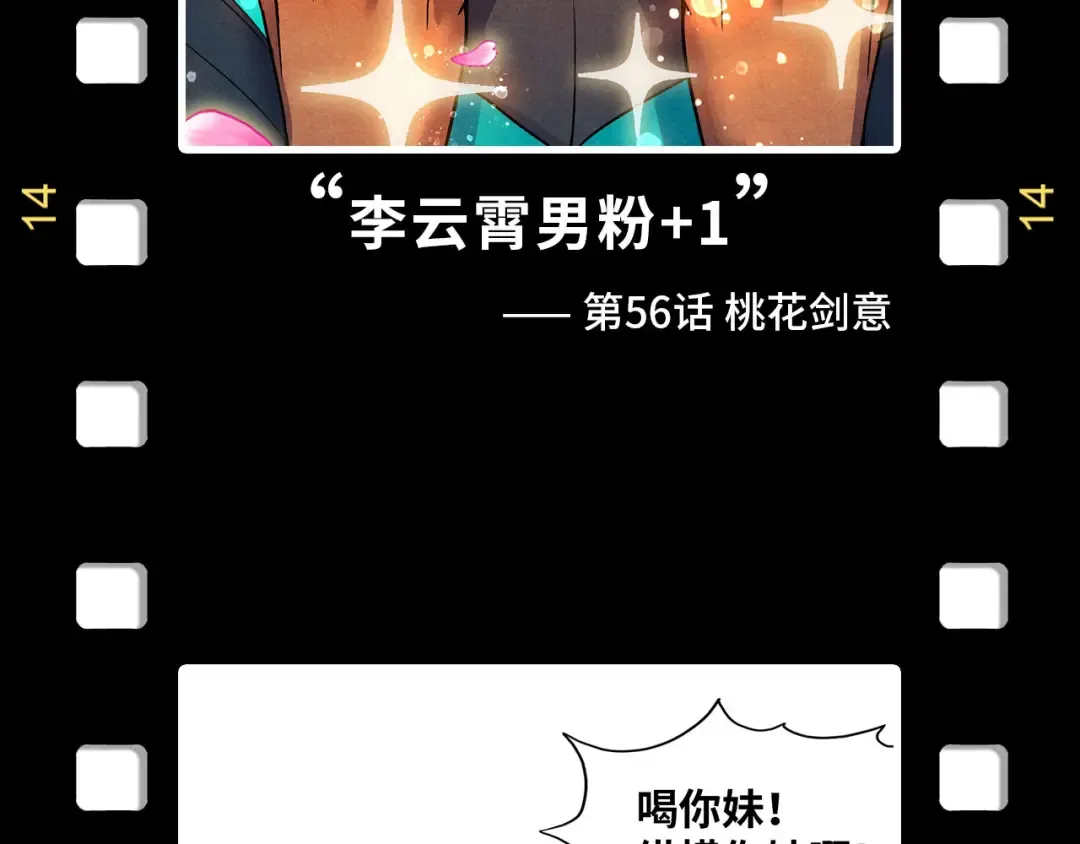 第172话 七星曜日阵 第126页