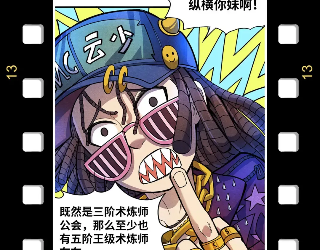 第172话 七星曜日阵 第127页