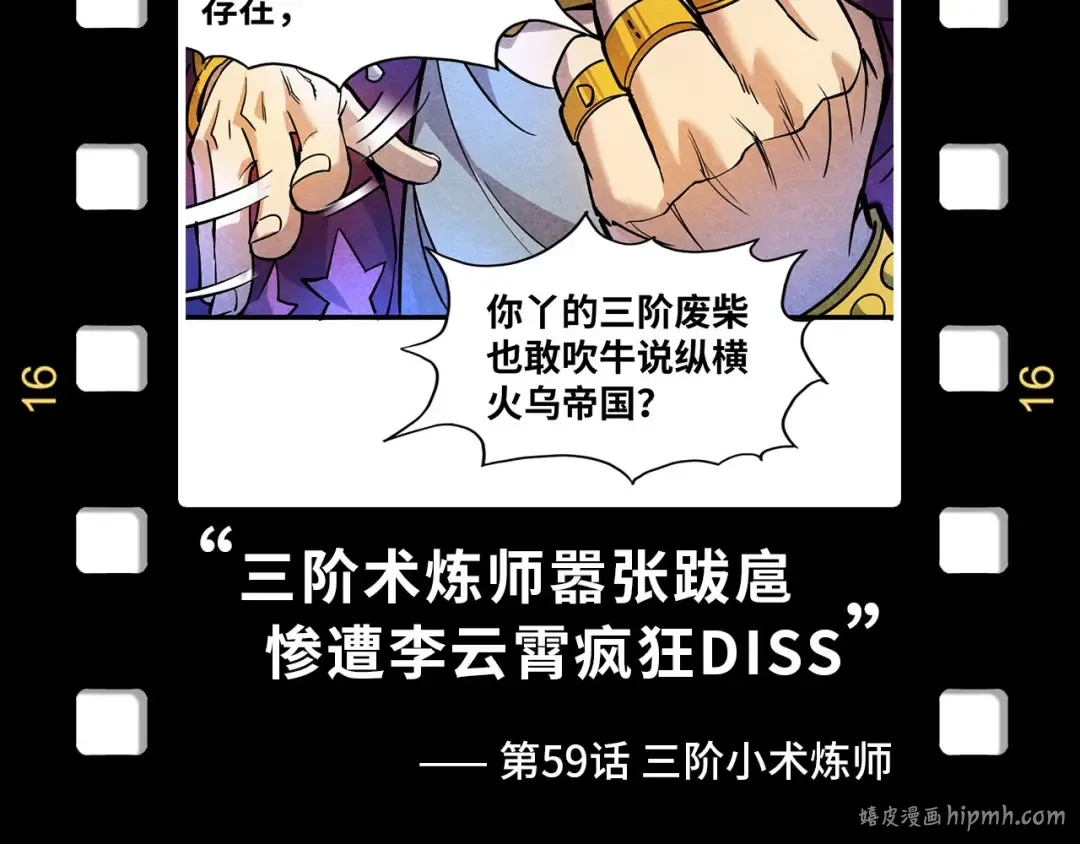 第172话 七星曜日阵 第128页
