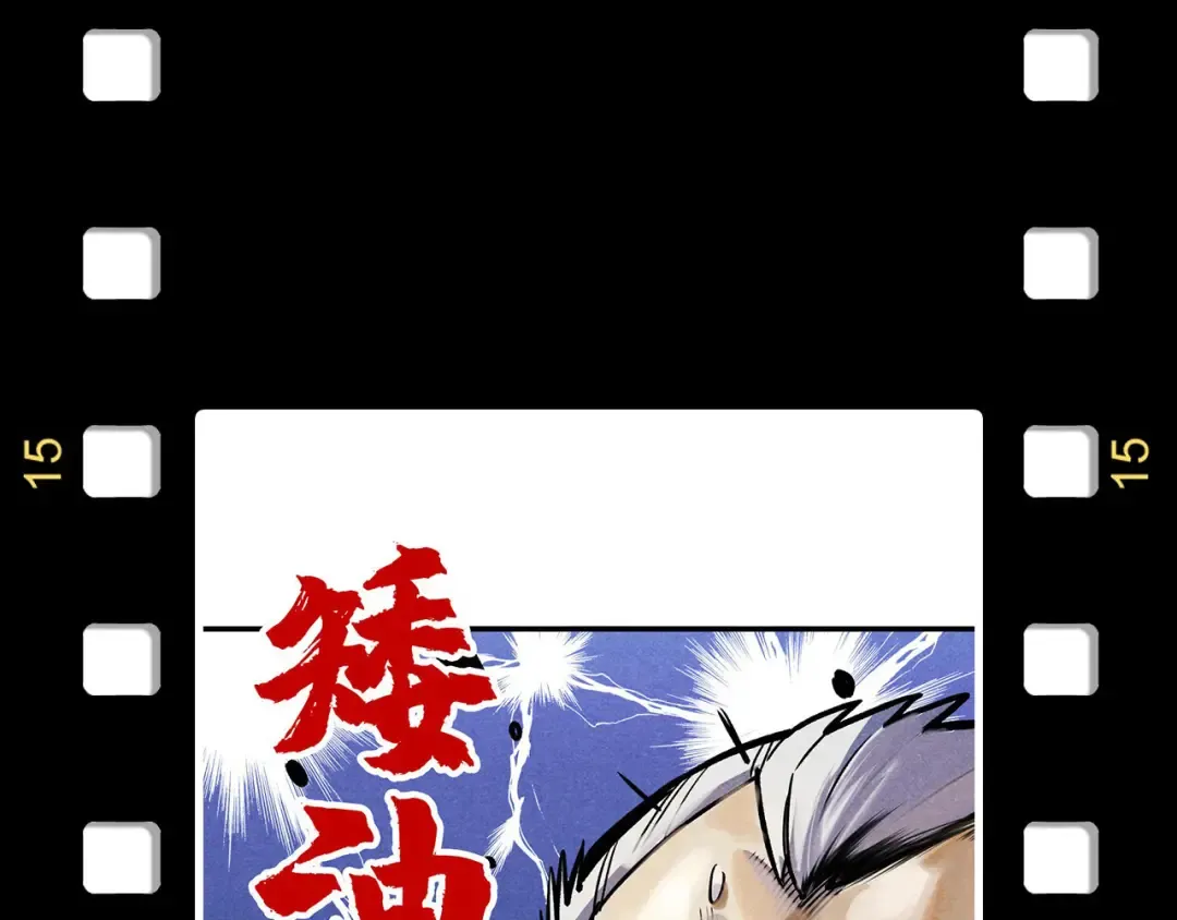 第172话 七星曜日阵 第129页