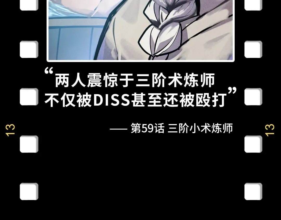 第172话 七星曜日阵 第131页