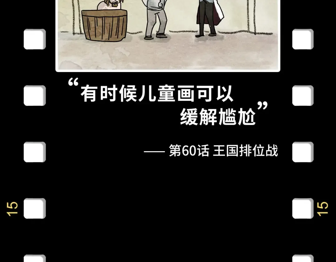 第172话 七星曜日阵 第133页