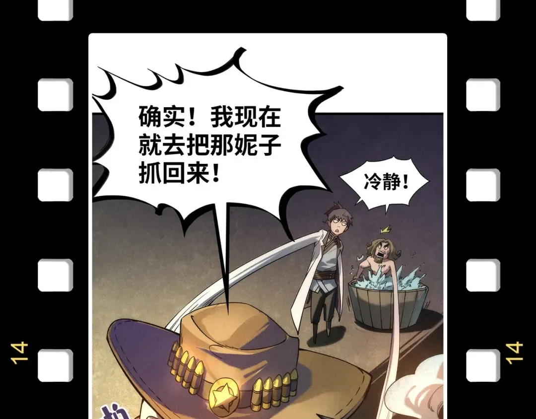 第172话 七星曜日阵 第134页