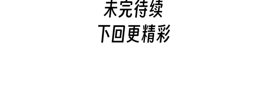 第172话 七星曜日阵 第137页
