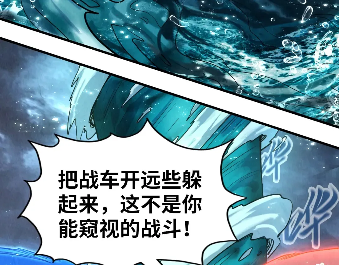 第173话 七星曜日阵 第9页