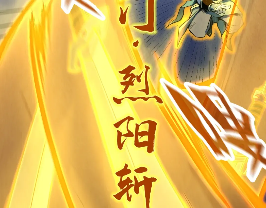 第173话 七星曜日阵 第30页