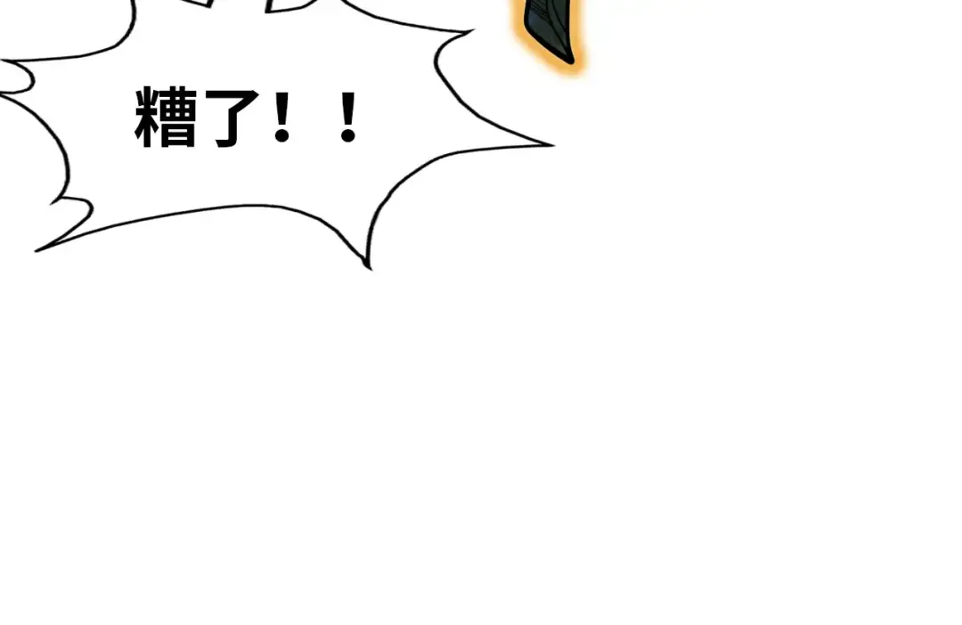 第173话 七星曜日阵 第35页