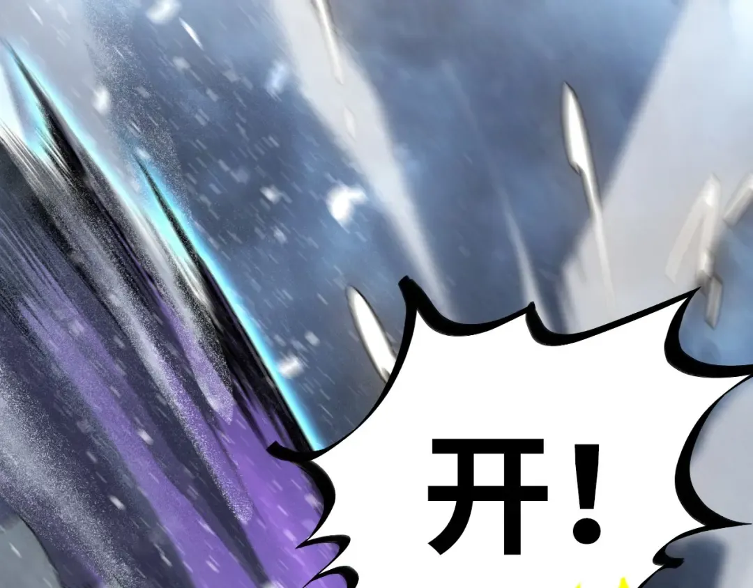 第173话 七星曜日阵 第37页