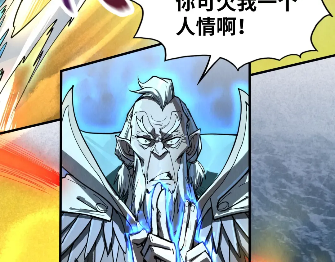 第173话 七星曜日阵 第41页