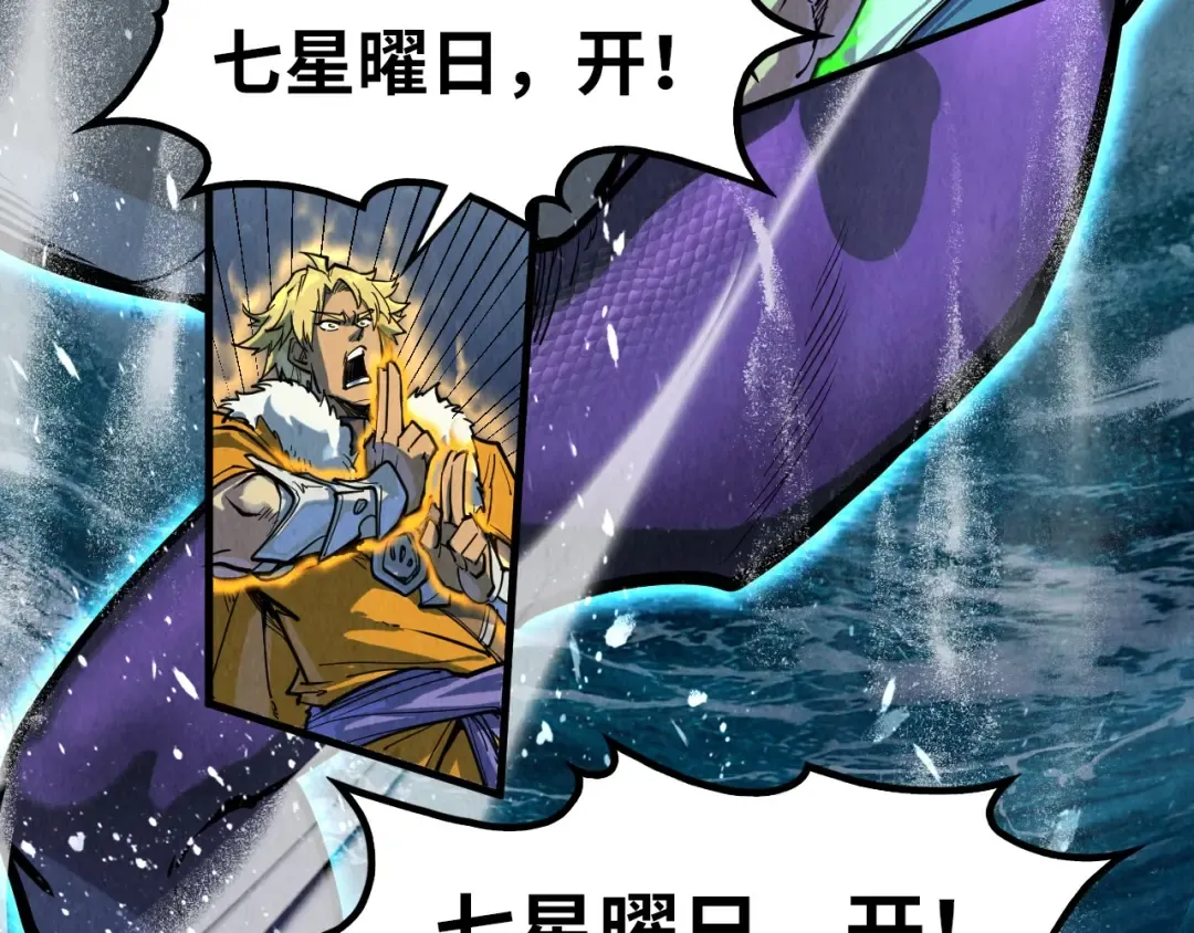 第173话 七星曜日阵 第46页