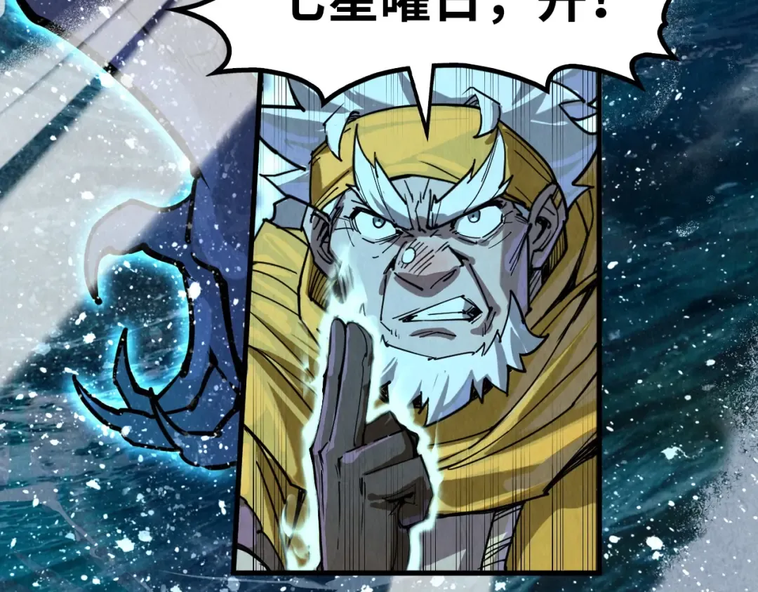 第173话 七星曜日阵 第47页