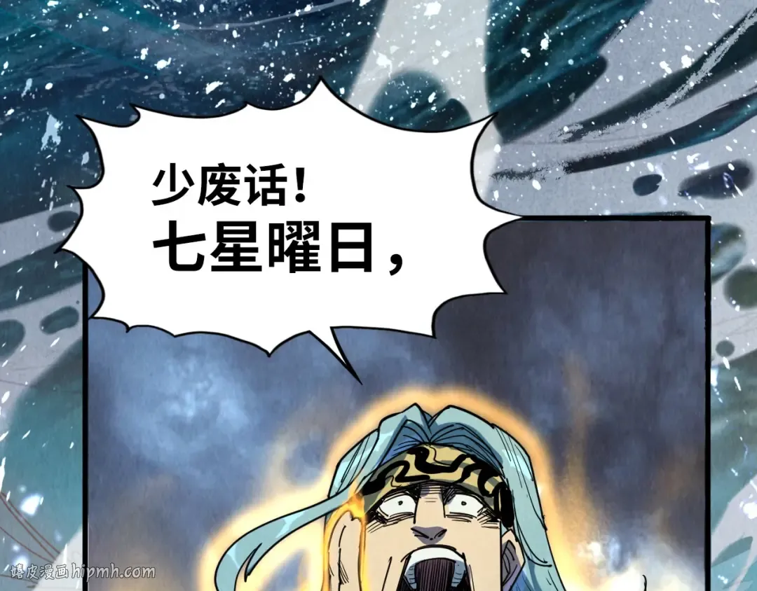 第173话 七星曜日阵 第48页