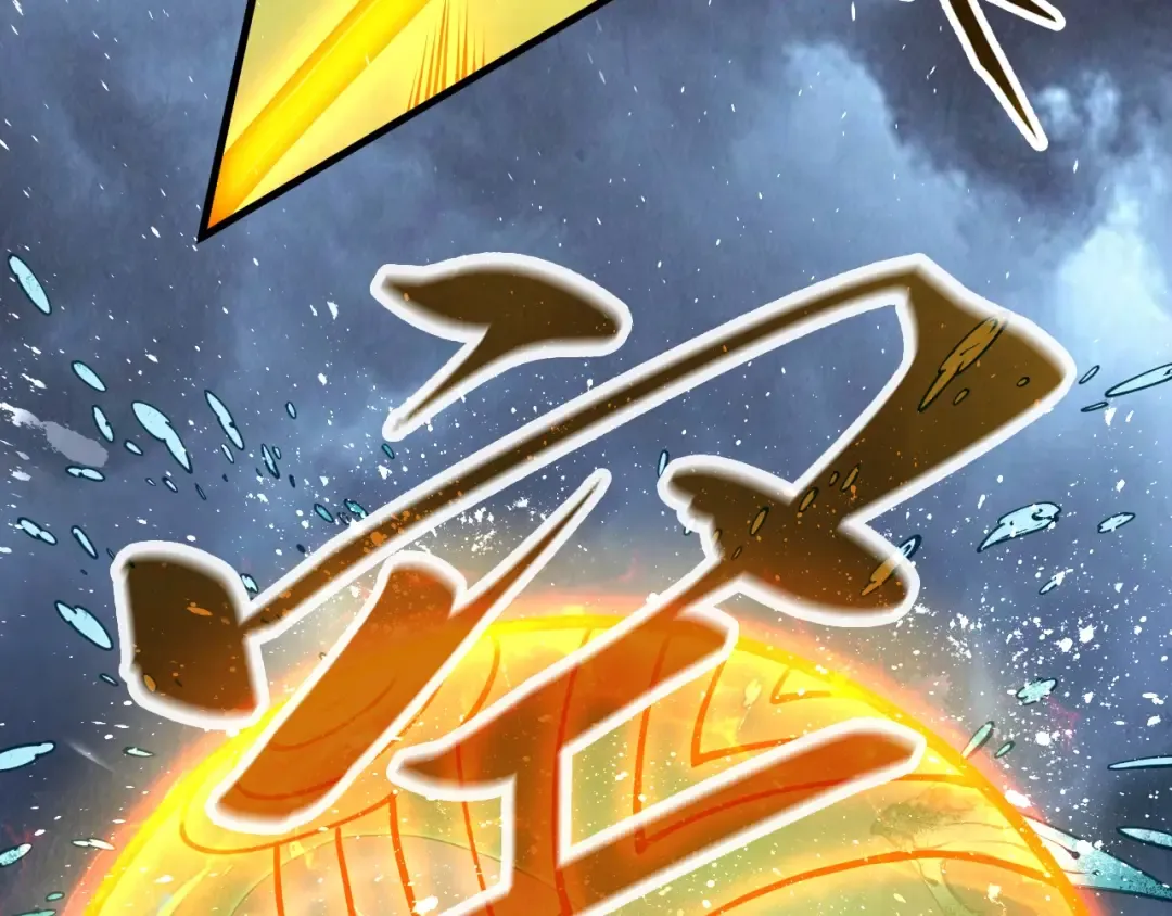 第173话 七星曜日阵 第57页