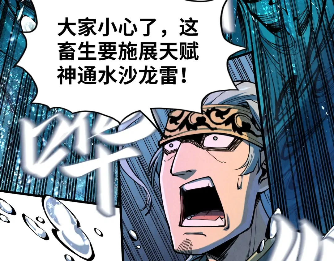 第173话 七星曜日阵 第70页