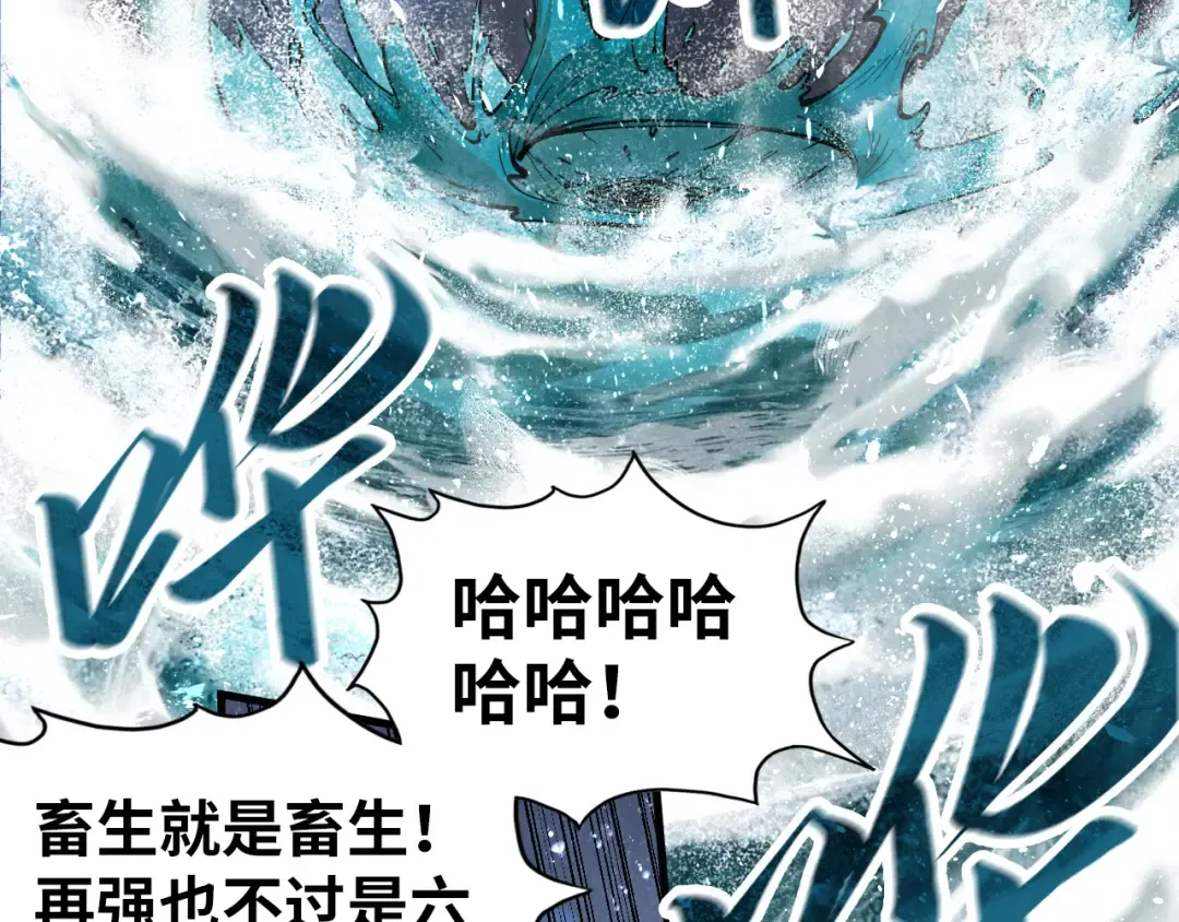 第173话 七星曜日阵 第82页