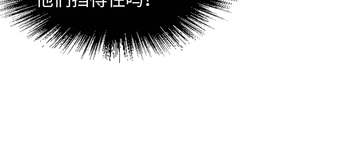 第173话 七星曜日阵 第86页
