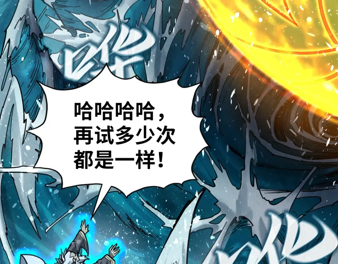 第173话 七星曜日阵 第90页