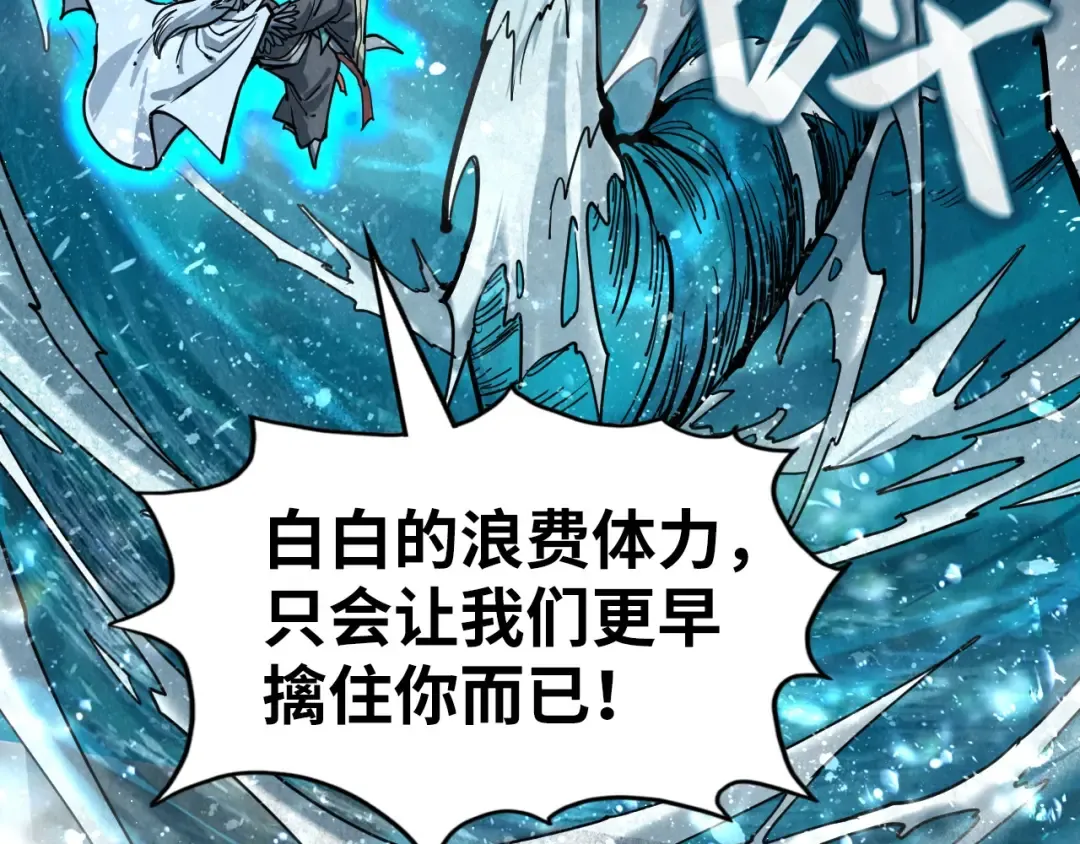 第173话 七星曜日阵 第91页