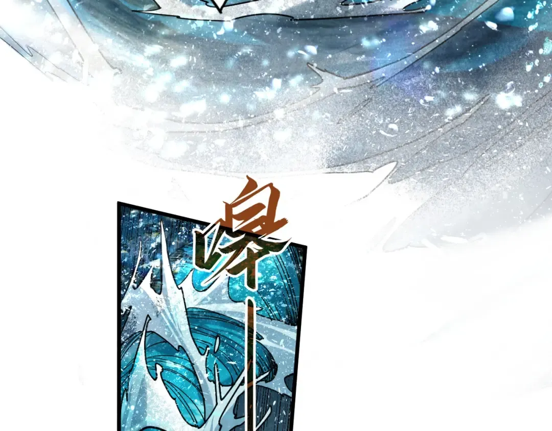 第173话 七星曜日阵 第92页