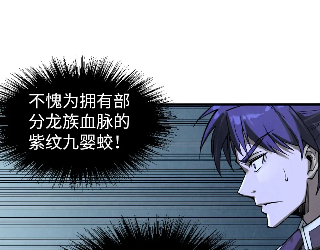 第173话 七星曜日阵 第102页