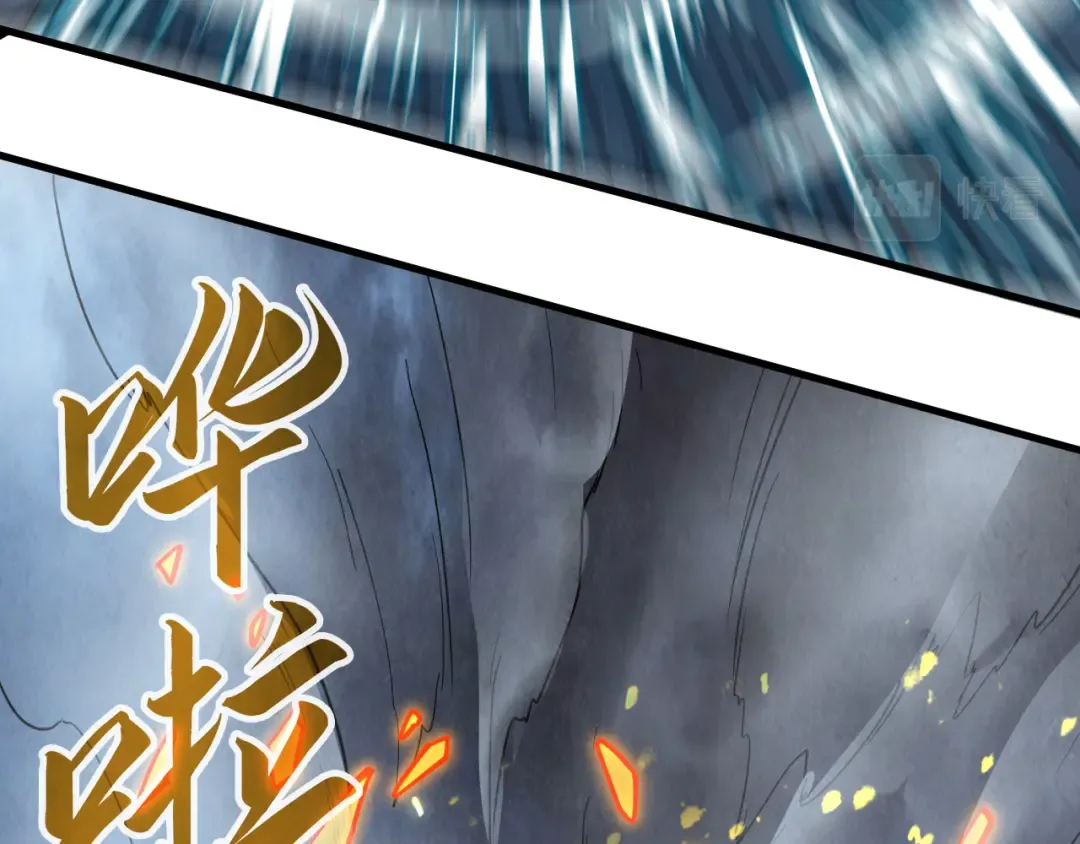 第173话 七星曜日阵 第106页