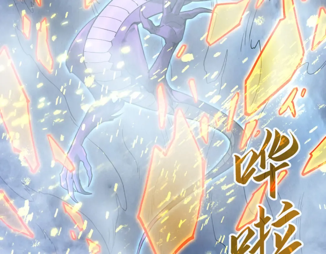 第173话 七星曜日阵 第108页