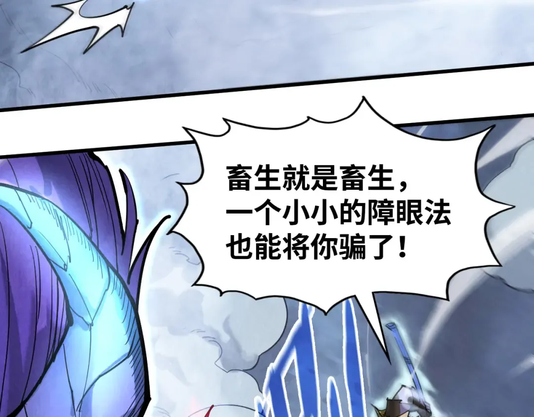 第173话 七星曜日阵 第113页